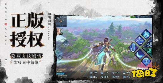 中手游国漫幻想武侠 画江湖之杯莫停今日开测