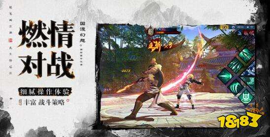 中手游国漫幻想武侠 画江湖之杯莫停今日开测