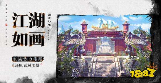 中手游国漫幻想武侠 画江湖之杯莫停今日开测