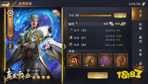 宝物扩充 全新武将 真龙霸业游戏内容震撼来袭