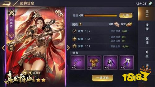 宝物扩充 全新武将 真龙霸业游戏内容震撼来袭