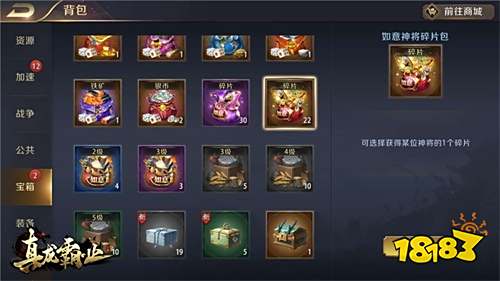 宝物扩充 全新武将 真龙霸业游戏内容震撼来袭