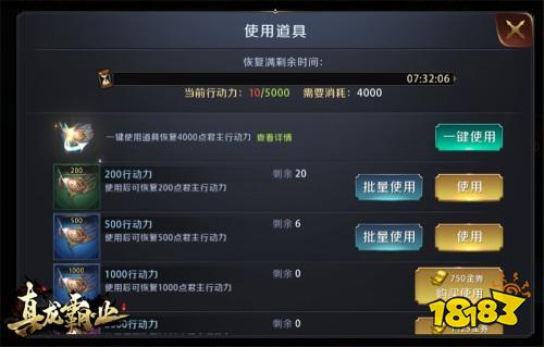 宝物扩充 全新武将 真龙霸业游戏内容震撼来袭