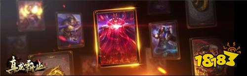 宝物扩充 全新武将 真龙霸业游戏内容震撼来袭