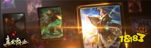 宝物扩充 全新武将 真龙霸业游戏内容震撼来袭