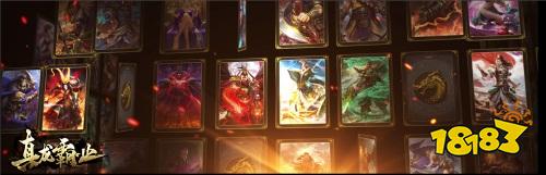 宝物扩充 全新武将 真龙霸业游戏内容震撼来袭