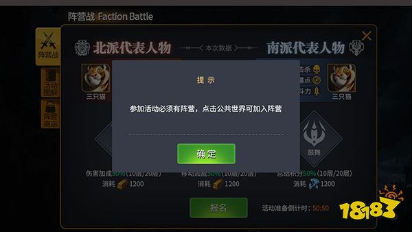 为荣誉而战 全新pvp战场等你来征服