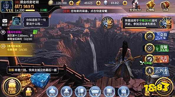 为荣誉而战 全新pvp战场等你来征服