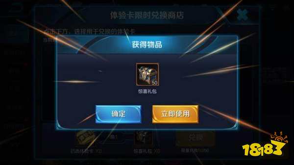 五十个惊喜礼包试水 欧皇抽中永久维京掠夺者