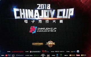2018ChinaJoy电子竞技大赛河南赛区热烈开赛！