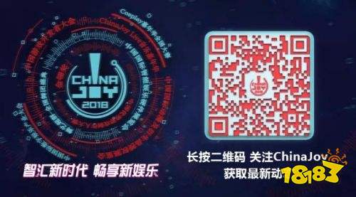 同城游确认参展2018ChinaJoy 带领2亿玩家开启新纪元