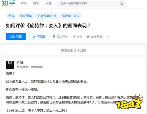 对于游戏而言 配乐方面能够做到多么极致