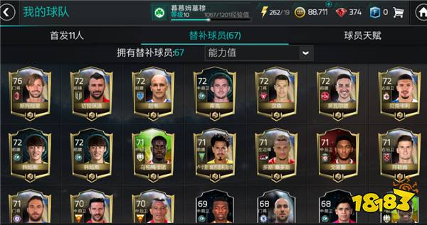 FIFA足球世界替补球员有什么用 替补球员作用介绍