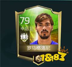 FIFA足球世界玩家推荐阵容第二期首发球员大