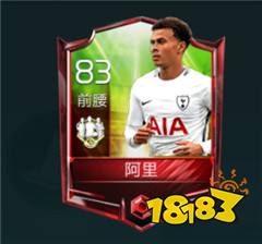 FIFA足球世界玩家推荐阵容第二期首发球员大