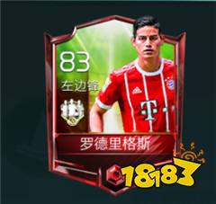 FIFA足球世界玩家推荐阵容第二期首发球员大