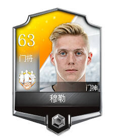 FIFA足球世界妖人门将推荐 便宜又好用