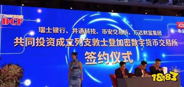 警惕:一场荒诞百出的“区块链”传销大会