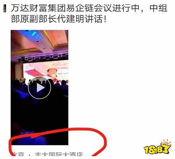 警惕:一场荒诞百出的“区块链”传销大会
