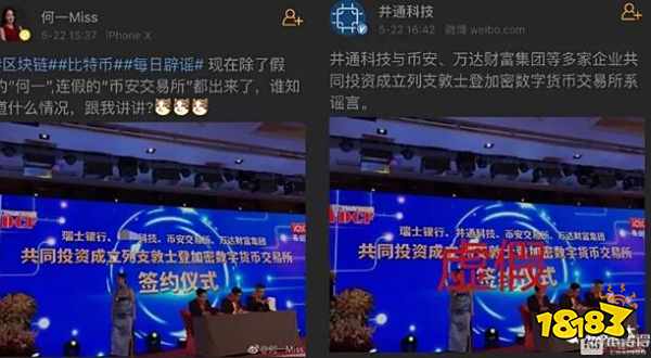 警惕:一场荒诞百出的“区块链”传销大会