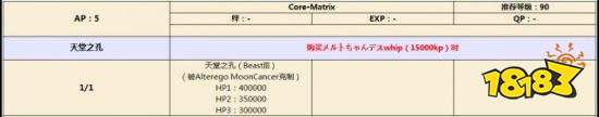 FGO杀生院祈荒攻略 CCC联动杀生院BOSS攻略