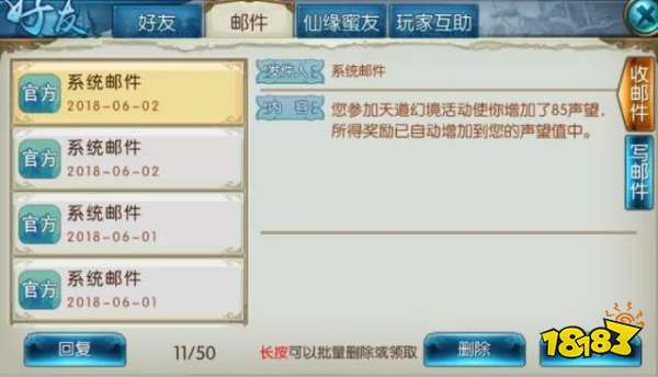 诛仙手游天道幻境2.0 新赛季玩法详解