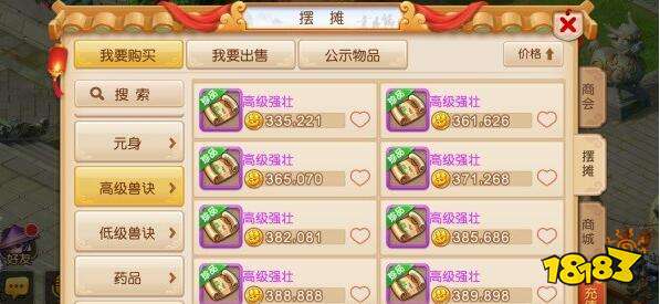 梦幻西游手游全新技能高级强壮 技能分析详解