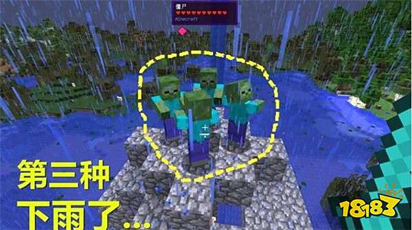 我的世界僵尸在白天不燃烧 为什么不燃烧解答