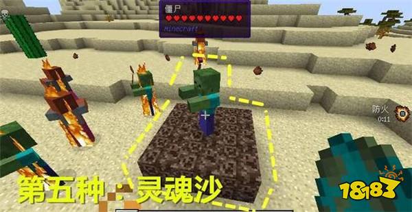 我的世界僵尸在白天不燃烧 为什么不燃烧解答