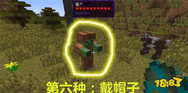 我的世界僵尸在白天不燃烧 为什么不燃烧解答