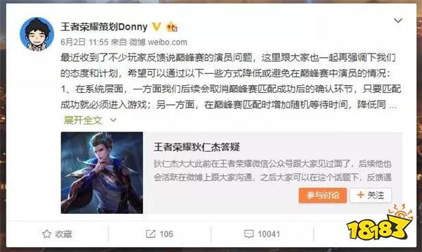 王者荣耀策划微博遭爆破 猴子鲁班引大量不满