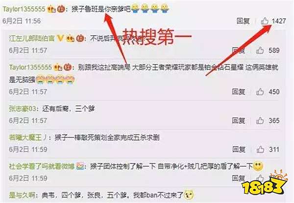 王者荣耀策划微博遭爆破 猴子鲁班引大量不满