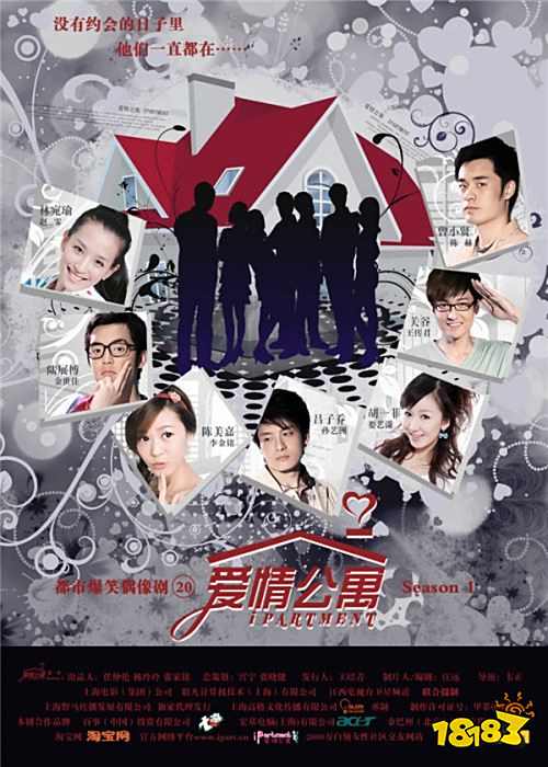 久游获《爱情公寓》手游正版授权 创新影游联动新范式