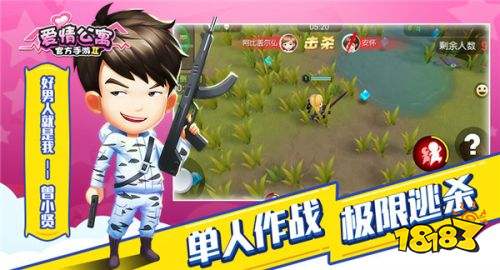 久游获《爱情公寓》手游正版授权 创新影游联动新范式