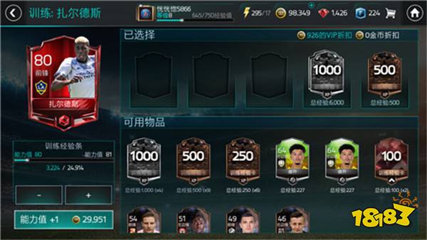 FIFA足球世界每日签到