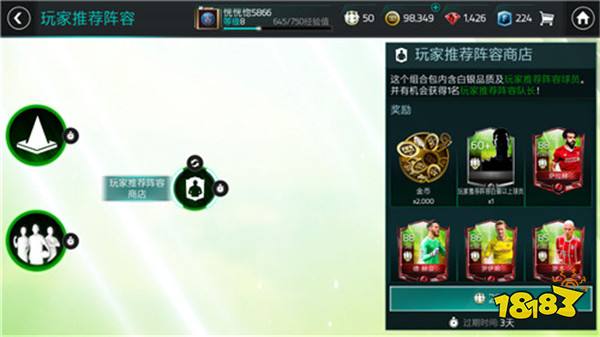 FIFA足球世界每日签到