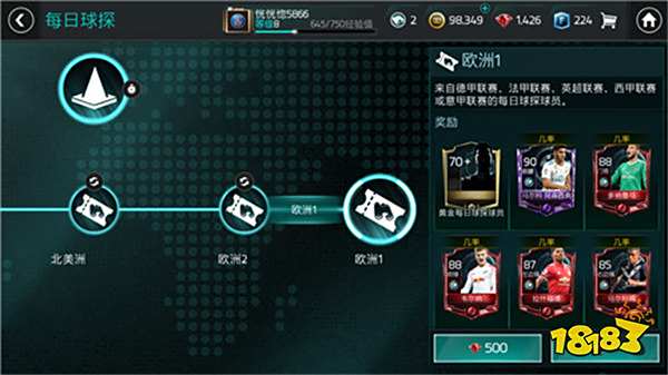 FIFA足球世界每日签到