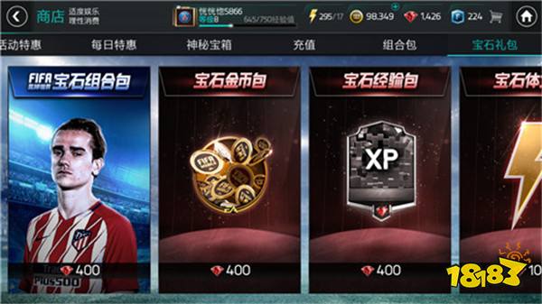 FIFA足球世界每日签到