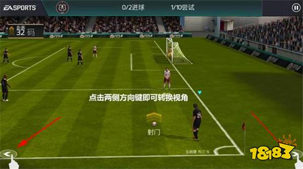 FIFA足球世界任意球传球技巧解读