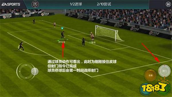 FIFA足球世界任意球传球技巧