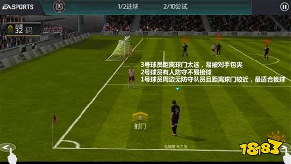 FIFA足球世界任意球传球技巧解读