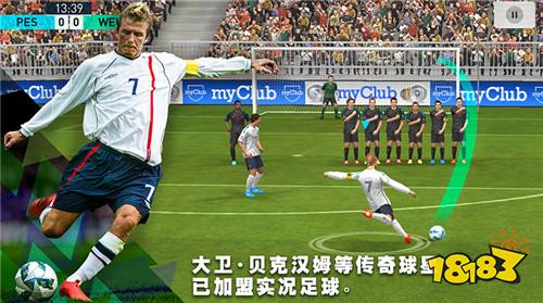 实况足球手游什么时候公测