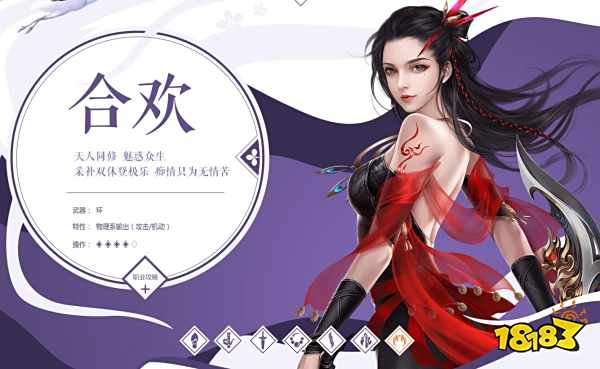 诛仙手游合欢全方位养成攻略