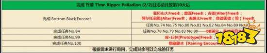 FGOCCC攻略 CCC活动任务攻略