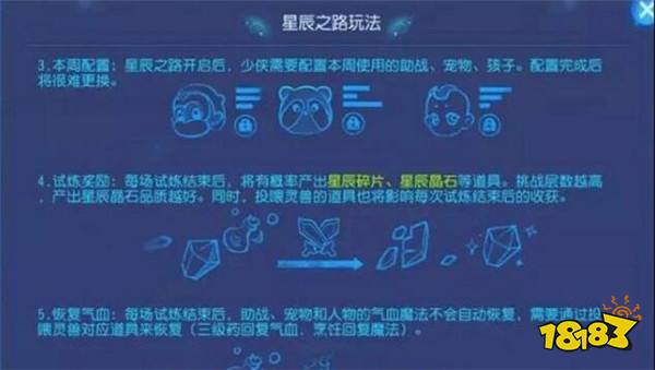 梦幻西游手游星辰之路 吃乾元丹踏星辰之路攻略