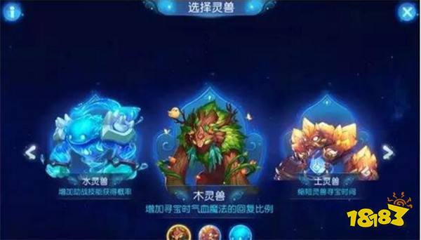 梦幻西游手游星辰之路 吃乾元丹踏星辰之路攻略