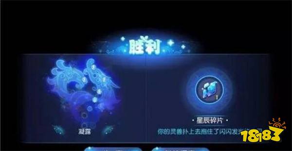 梦幻西游手游星辰之路 吃乾元丹踏星辰之路攻略