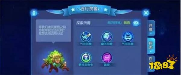 梦幻西游手游星辰之路 吃乾元丹踏星辰之路攻略