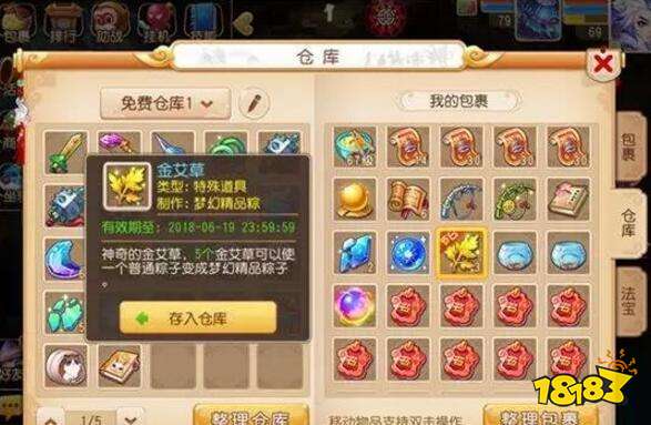 梦幻西游师门任务不是金刚石 师门任务奖励一览