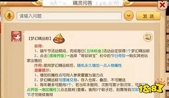 梦幻西游师门任务不是金刚石 师门任务奖励一览